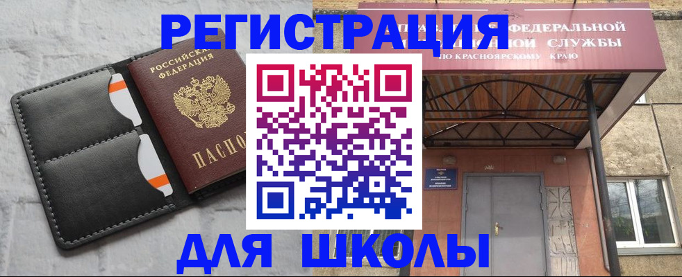 прописка 2025 в Волгодонске