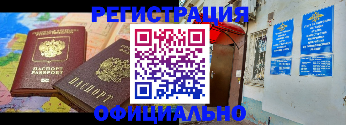 прописка для кредита в Волгодонске