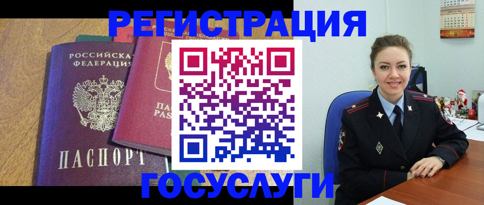 временная регистрация гарантия в Волгодонске