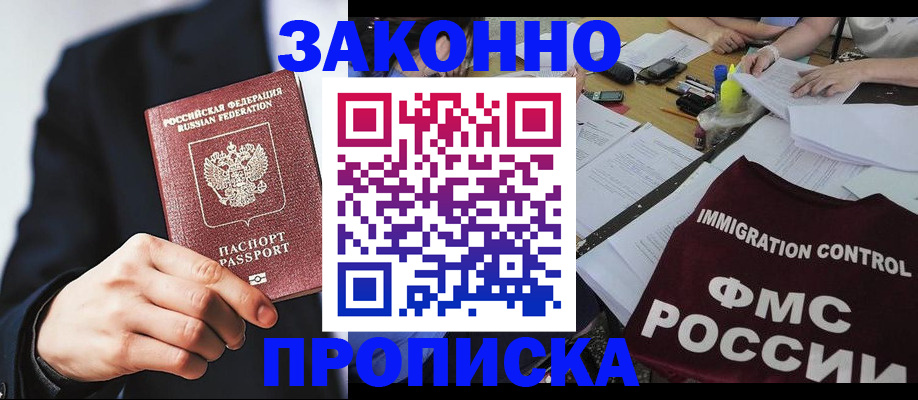 временная регистрация госуслуги в Волгодонске