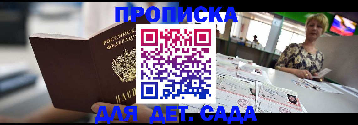 временная регистрация собственник в Волгодонске