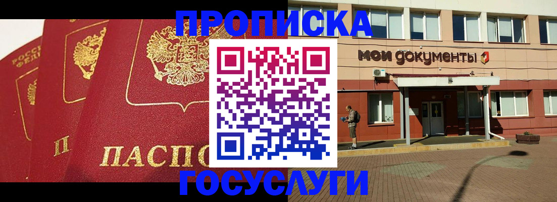 регистрация в Волгодонске