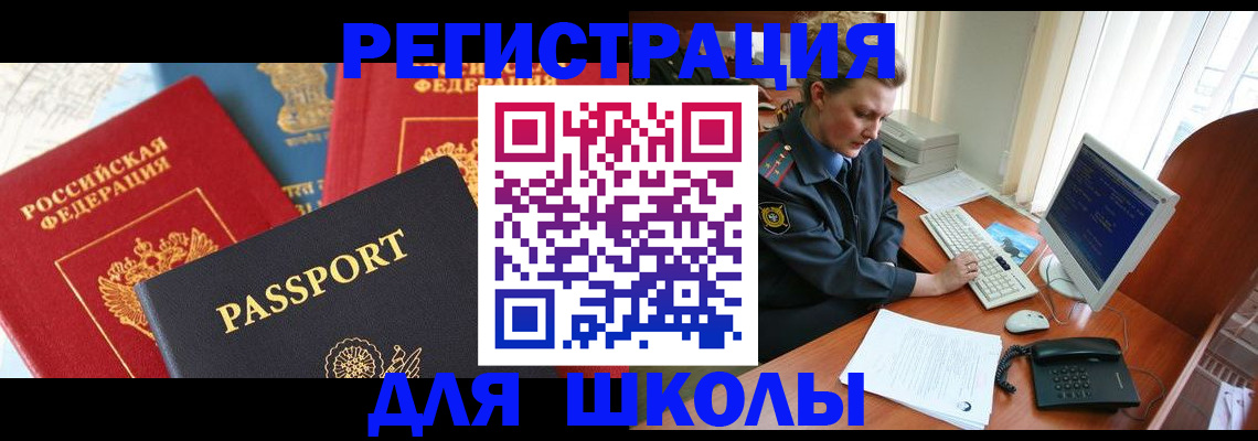 прописка законно в Волгодонске